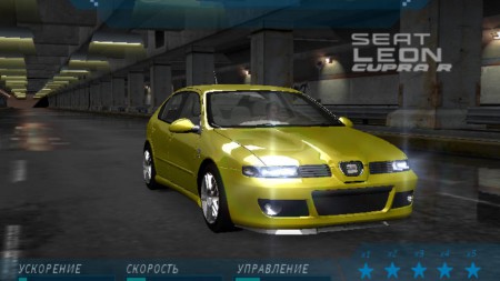 Seat León Cupra, Need for Speed Wiki